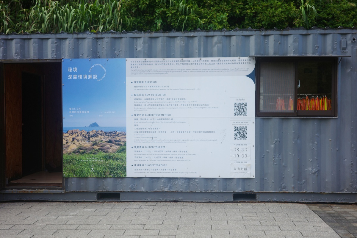 【慢旅行。基隆景點推薦】和平島地質公園|阿拉寶灣秘境導覽 , 隱藏版海蝕地景 , 遇見基隆嶼的絕美路線 - 第5張圖