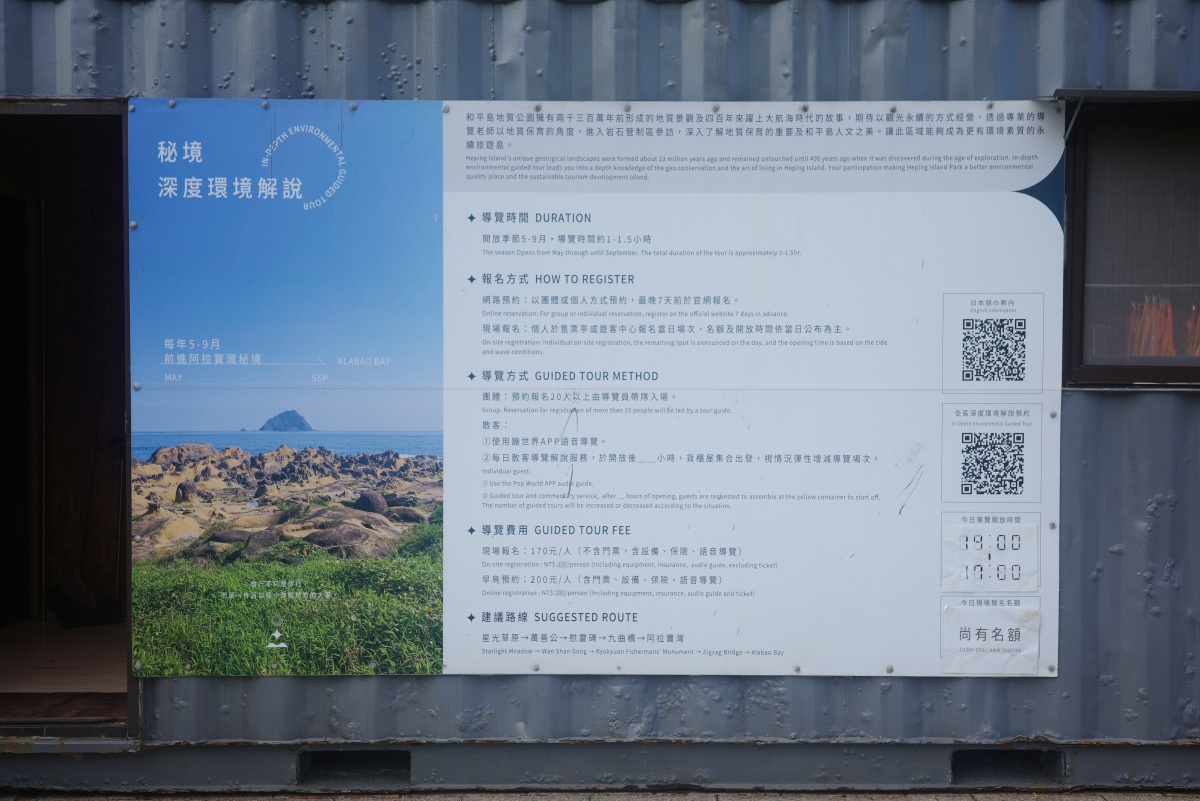 【慢旅行。基隆景點推薦】和平島地質公園|阿拉寶灣秘境導覽 , 隱藏版海蝕地景 , 遇見基隆嶼的絕美路線 - 第6張圖