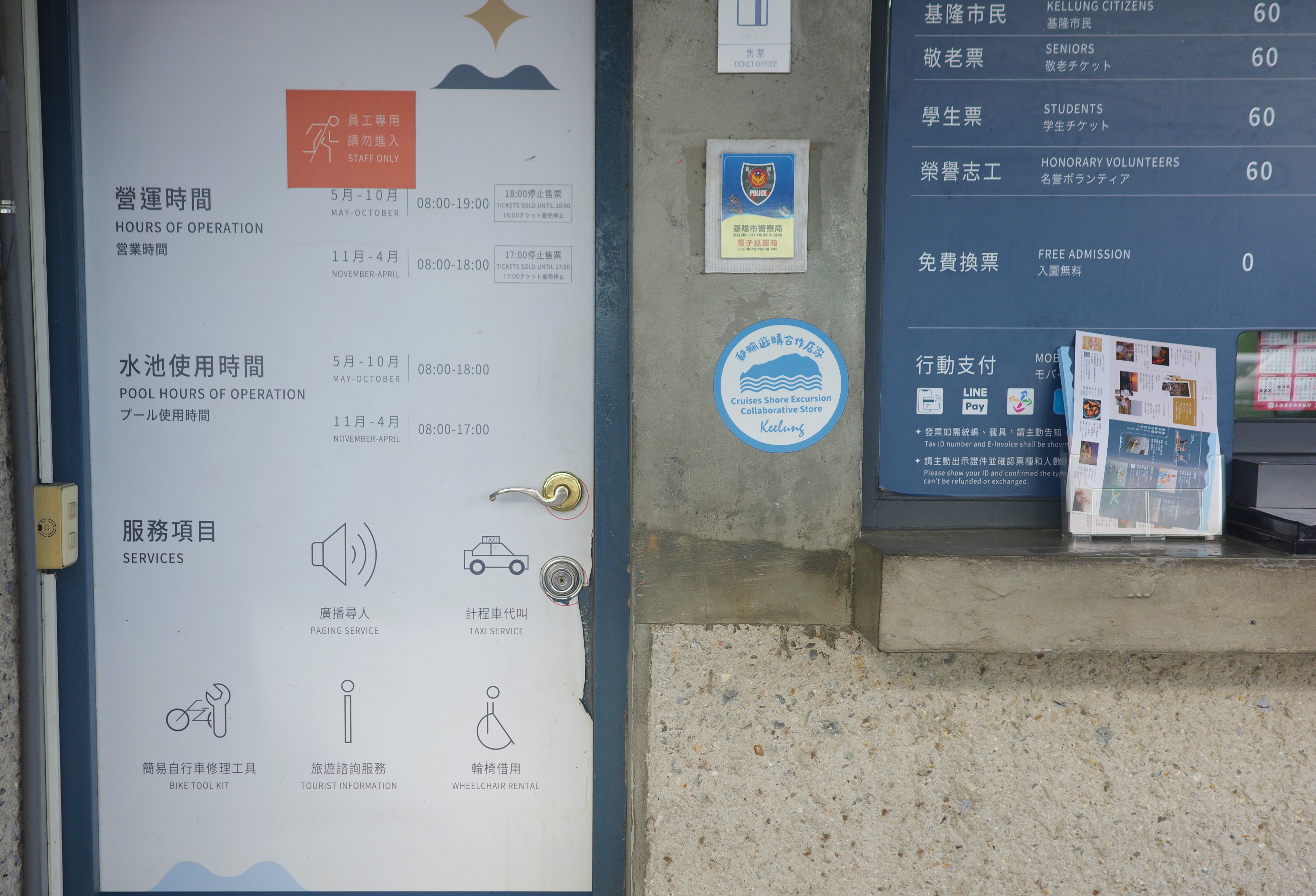 【慢旅行。基隆景點推薦】和平島地質公園|基隆夏日必去 , 北台灣最強親子海水泳池 - 第2張圖