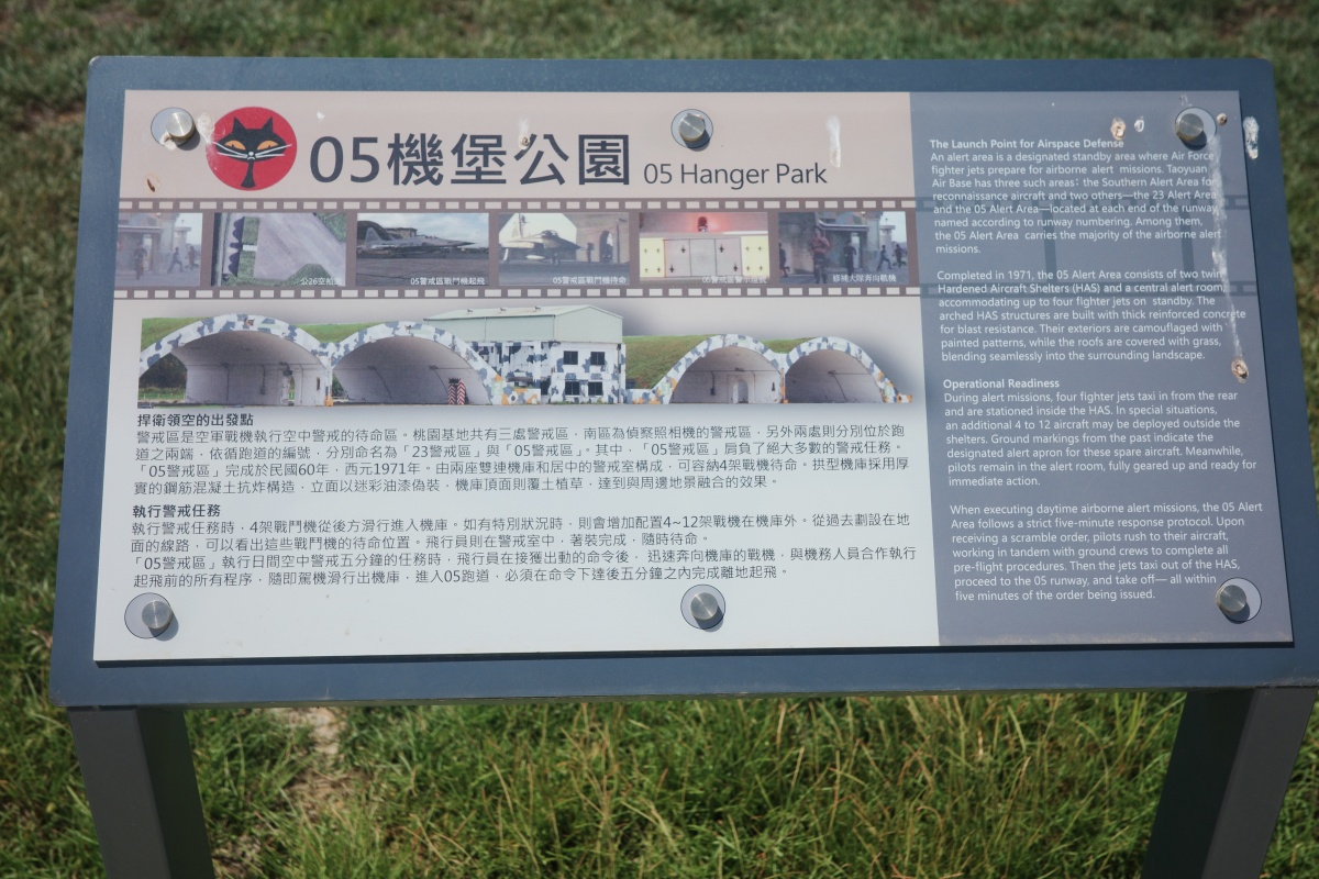 【慢旅行。桃園景點推薦】航空城博物館 05警戒區|近距離觀看F-104戰鬥機 , 黑貓娃娃療癒登場 - 第4張圖