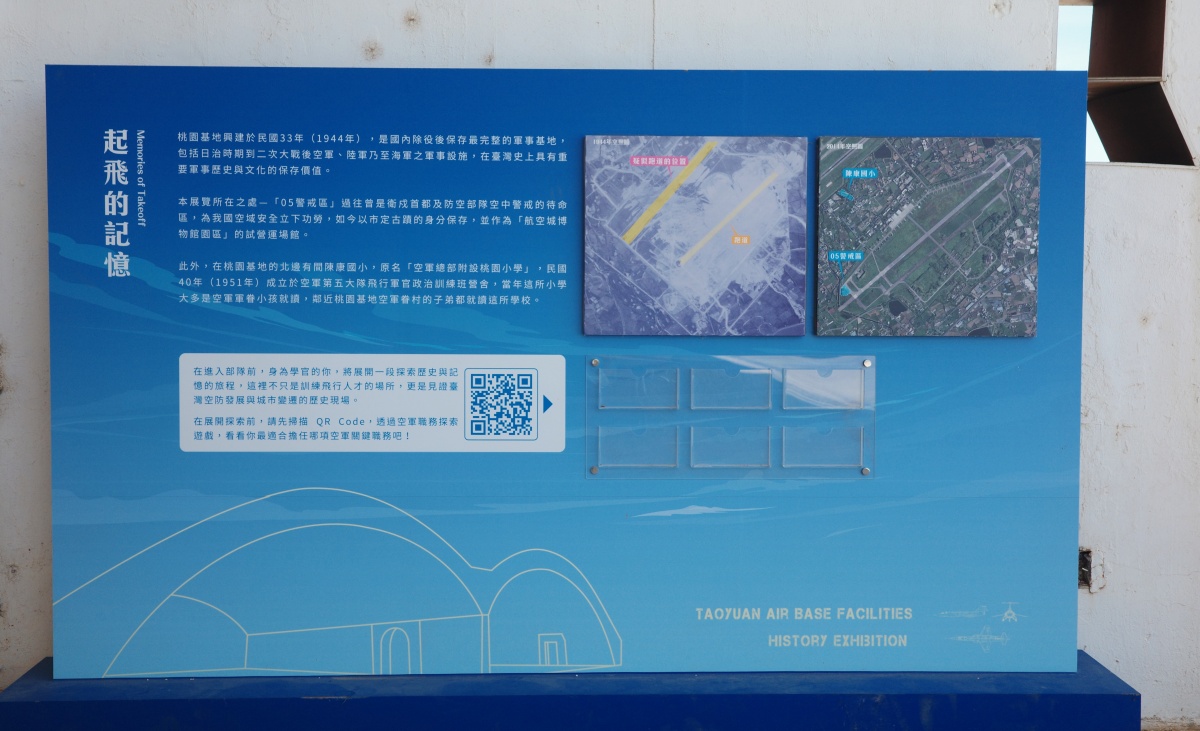 【慢旅行。桃園景點推薦】航空城博物館 05警戒區|近距離觀看F-104戰鬥機 , 黑貓娃娃療癒登場 - 第16張圖