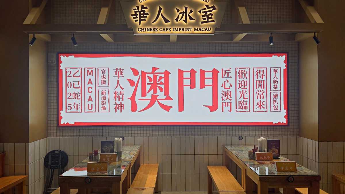 【出走。澳門】2026澳門跨年3天2夜｜7年不見的「官也街(Rua do Cunha)」, 原來變這麼好玩了