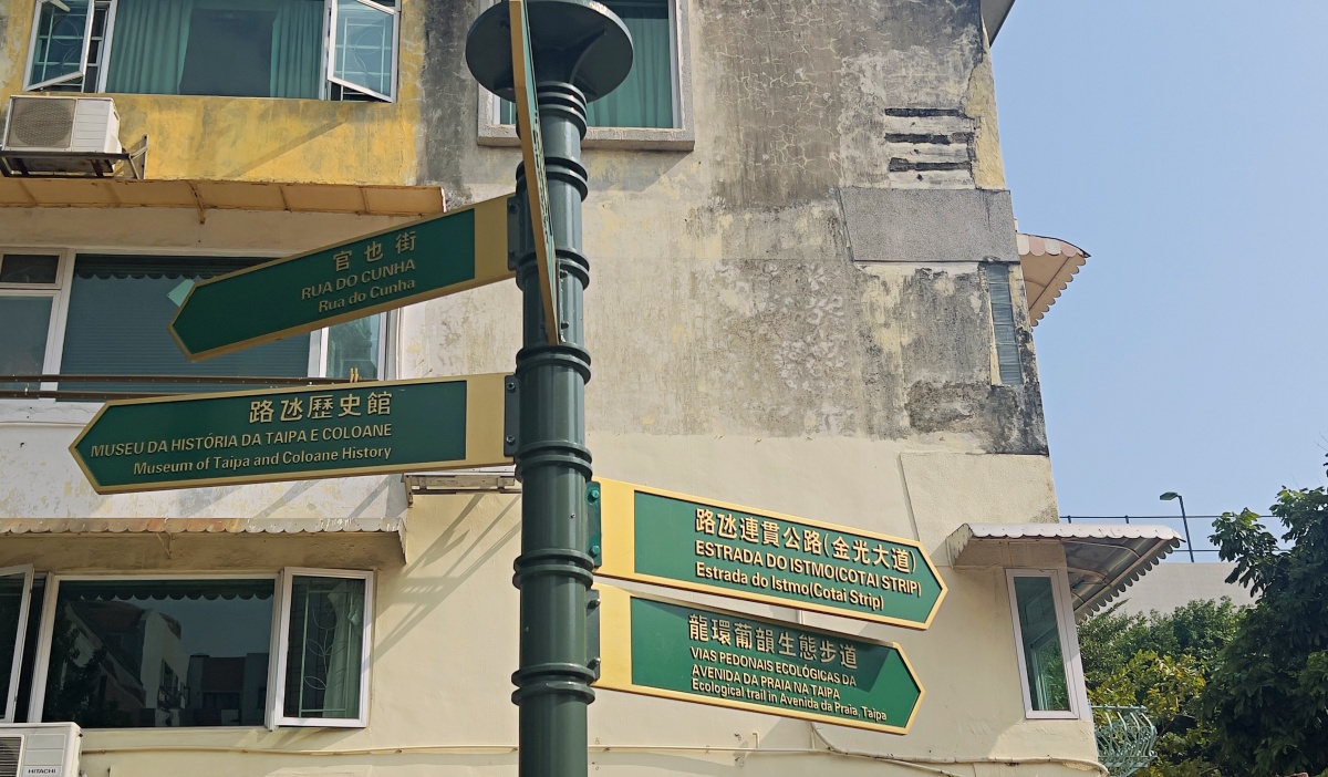 【出走。澳門】2026澳門跨年3天2夜｜7年不見的「官也街(Rua do Cunha)」, 原來變這麼好玩了