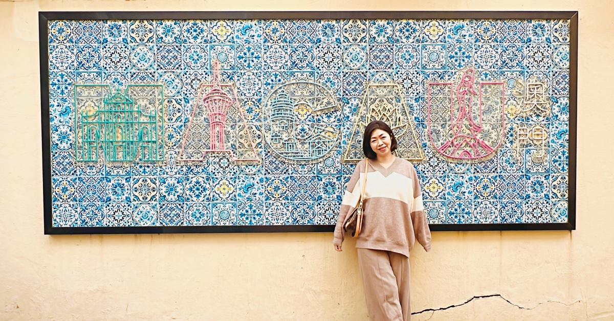 【出走。澳門】2026澳門跨年3天2夜｜7年不見的「官也街(Rua do Cunha)」, 原來變這麼好玩了