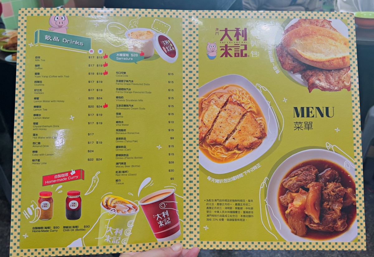 【出走。澳門】2026澳門跨年3天2夜｜7年不見的「官也街(Rua do Cunha)」, 原來變這麼好玩了