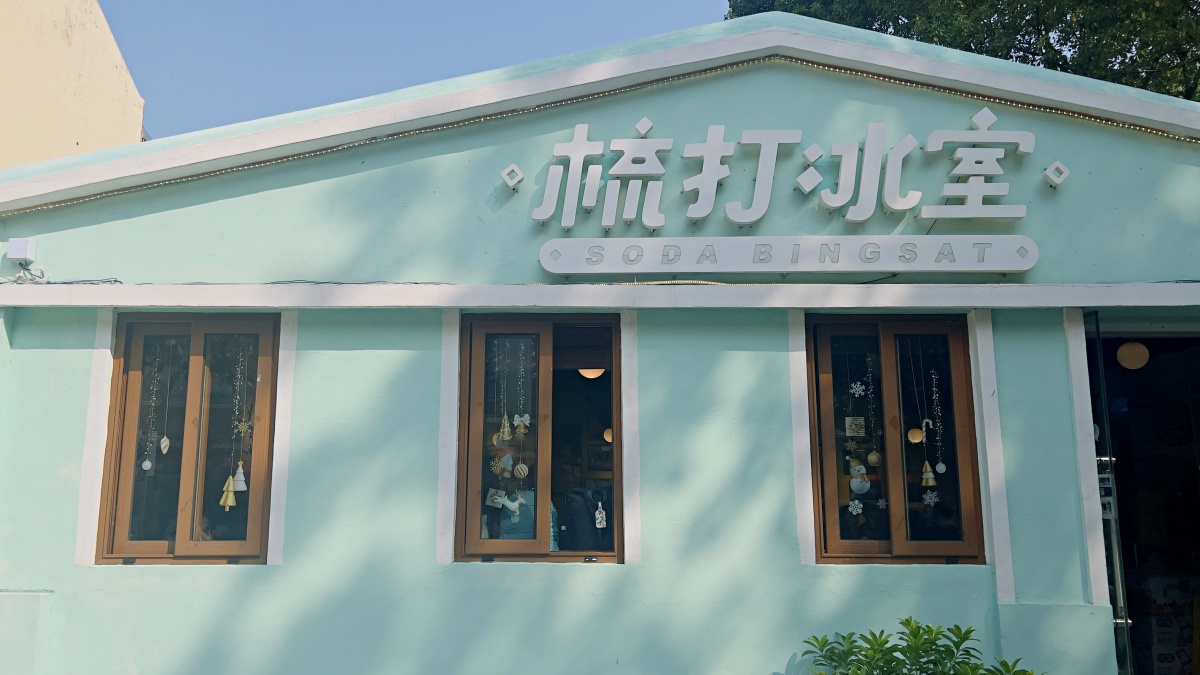 【出走。澳門】2026澳門跨年3天2夜｜7年不見的「官也街(Rua do Cunha)」, 原來變這麼好玩了