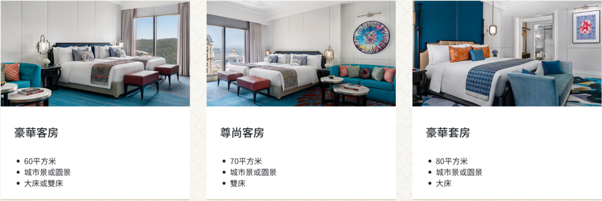 【出走。澳門】2026澳門跨年3天2夜｜把17至18世紀歐洲「中式古典」搬進澳門 , 「上葡京酒店」中西合璧設計細節一次看