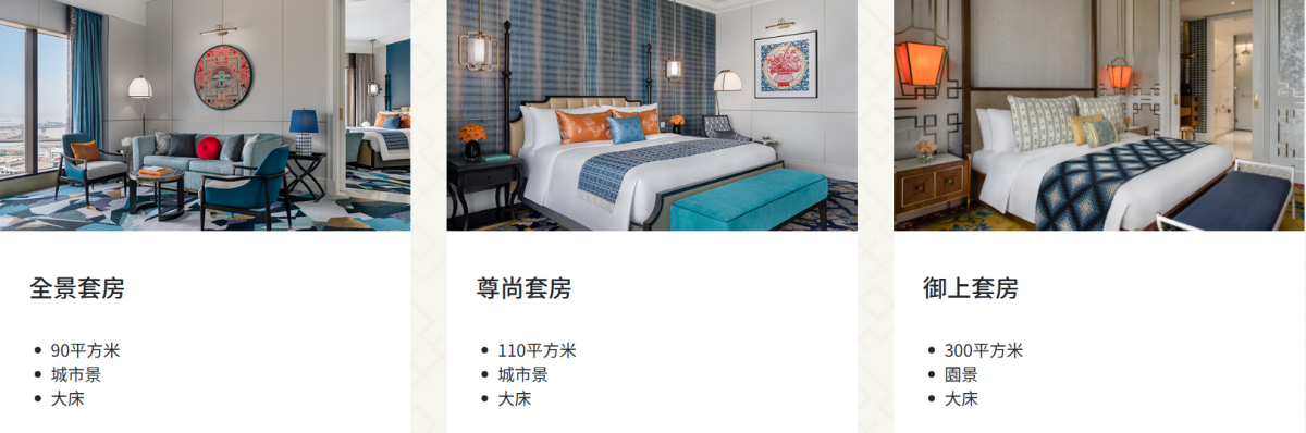 【出走。澳門】2026澳門跨年3天2夜｜把17至18世紀歐洲「中式古典」搬進澳門 , 「上葡京酒店」中西合璧設計細節一次看