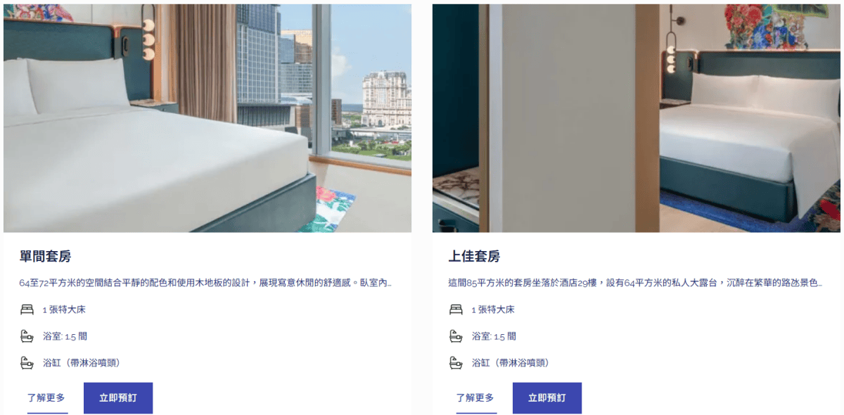 【出走。澳門】2026澳門跨年3天2夜｜澳門新濠影滙W酒店(W Macau–Studio) , 把電影、音樂搬進房間裡