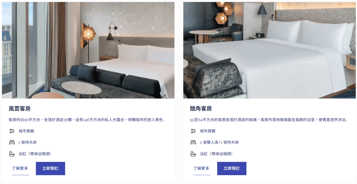 【出走。澳門】2026澳門跨年3天2夜｜澳門新濠影滙W酒店(W Macau–Studio) , 把電影、音樂搬進房間裡