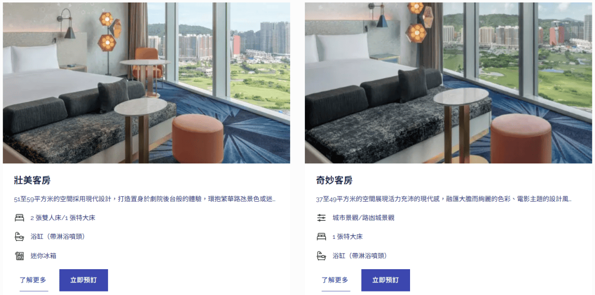 【出走。澳門】2026澳門跨年3天2夜｜澳門新濠影滙W酒店(W Macau–Studio) , 把電影、音樂搬進房間裡
