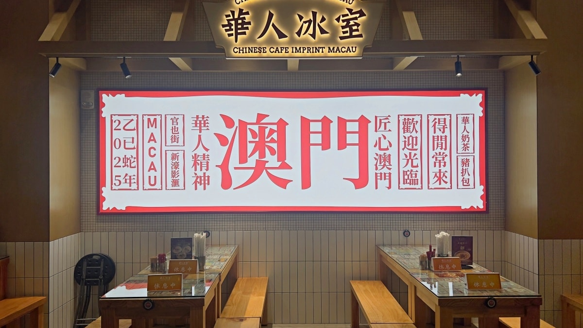 【出走。澳門】2026澳門跨年3天2夜｜澳門新濠影滙W酒店(W Macau–Studio) , 把電影、音樂搬進房間裡