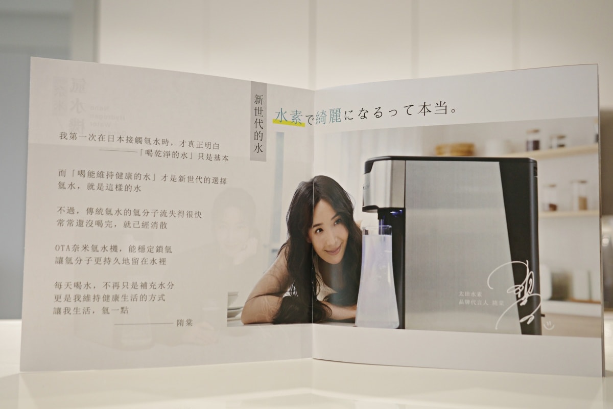【開箱。氫水機】太田水素「 OTA奈米氫水機」｜當我們開始在意水的「質地」, 開始關心它與身體的關係 , 水就不再只是解渴