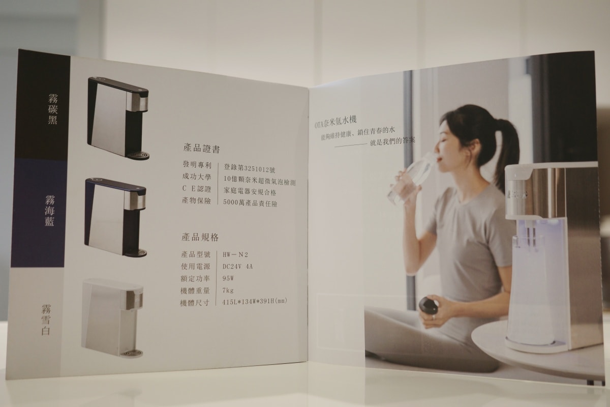 【開箱。氫水機】太田水素「 OTA奈米氫水機」｜當我們開始在意水的「質地」, 開始關心它與身體的關係 , 水就不再只是解渴