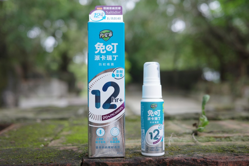 【開箱。防蚊噴霧】夜安寧免叮派卡瑞丁防蚊噴霧｜專為深度戶外愛好者打造的防蚊神器 , 12小時長效防護 , 幼兒、孕婦、蠶豆症患者都能安心使用