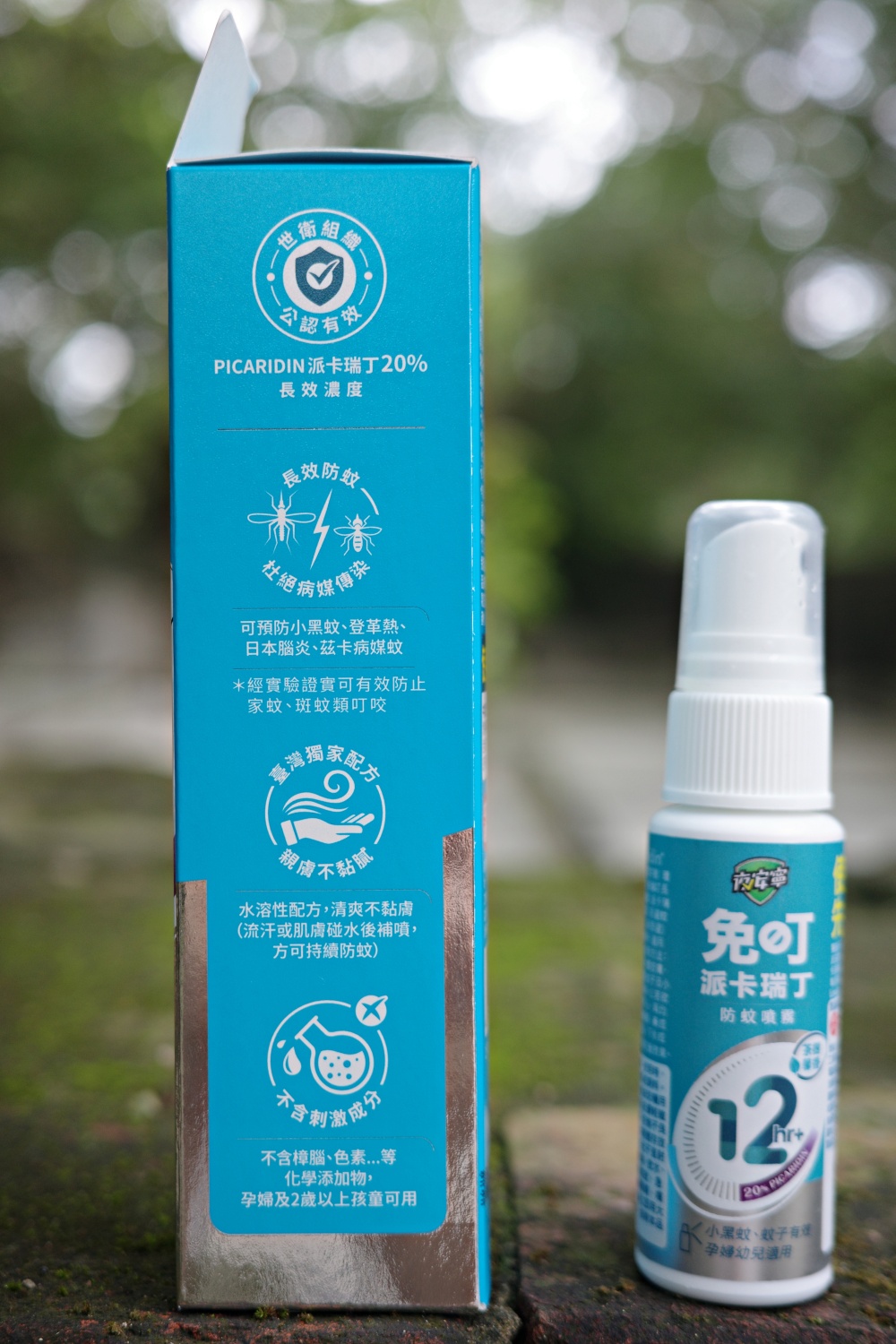 【開箱。防蚊噴霧】夜安寧免叮派卡瑞丁防蚊噴霧|專為深度戶外愛好者打造的防蚊神器 , 12小時長效防護 , 幼兒、孕婦、蠶豆症患者都能安心使用 - 第5張圖 【開箱。防蚊噴霧】夜安寧免叮派卡瑞丁防蚊噴霧|專為深度戶外愛好者打造的防蚊神器 , 12小時長效防護 , 幼兒、孕婦、蠶豆症患者都能安心使用